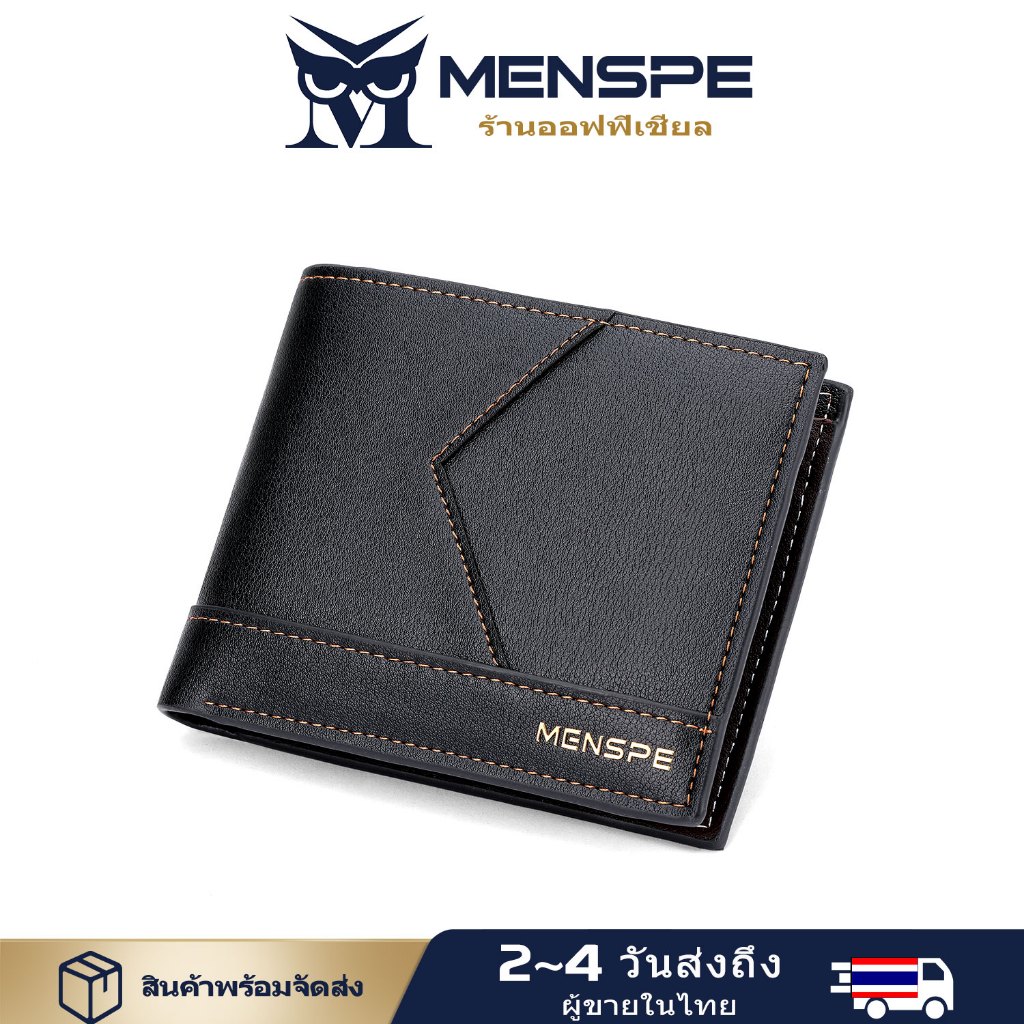 MENSPE กระเป๋าสตางค์ หนัง PU ใบสั้น แต่งซิป สามารถพับได้ สามารถใส่บัตรเครดิตได้ 