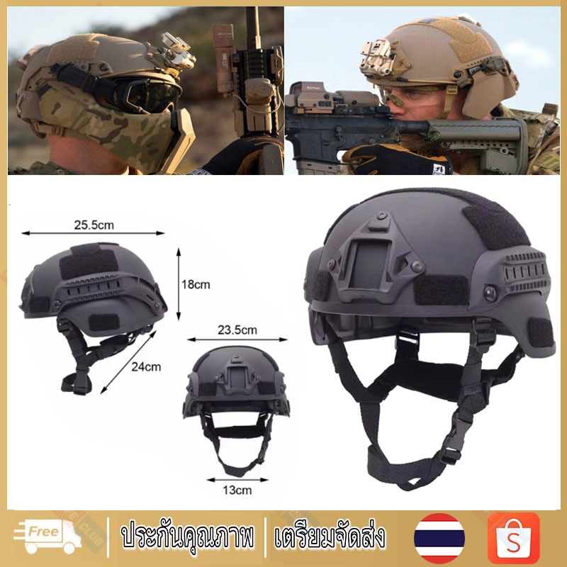 【พร้อมส่ง】หมวกนิรภัยสำหรับเล่นเพ้นท์บอล หมวกกันน็อคทหาร Outdoor Fast Tactical Helmet Military Tactical Combat