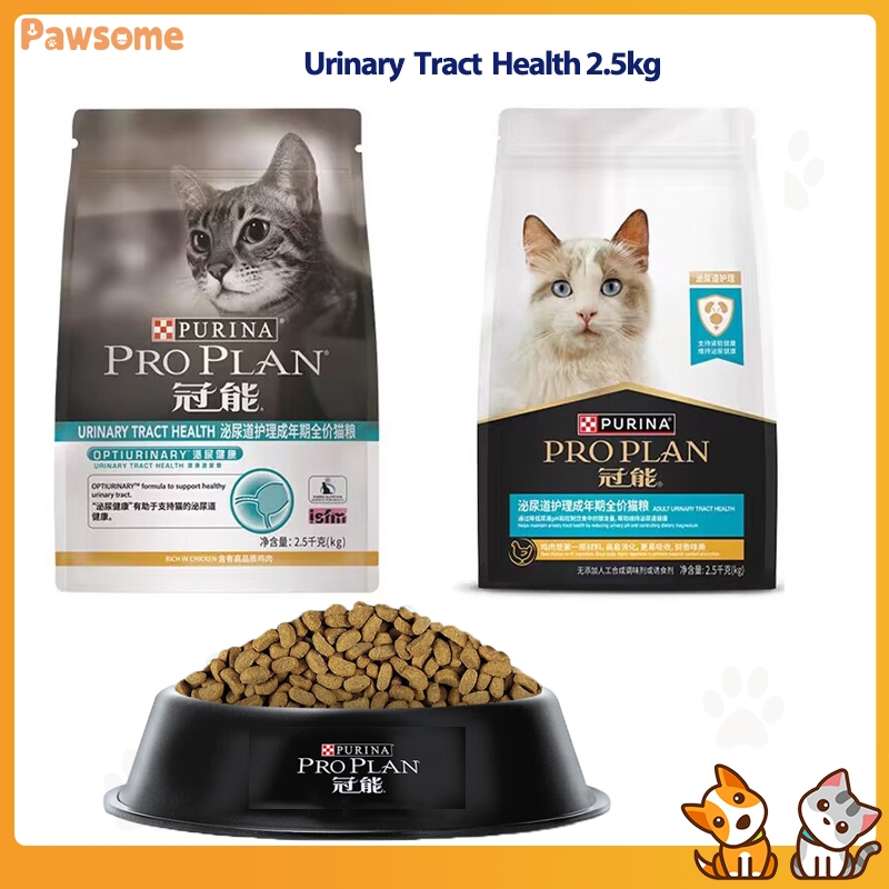 Purina ProPlan อาหารแห้ง แมว รสโปรตีนสูง ปัสสาวะ สุขภาพสมบูรณ์ สําหรับทุกสายพันธุ์ แมวโต รสไก่ 2.5 กก.
