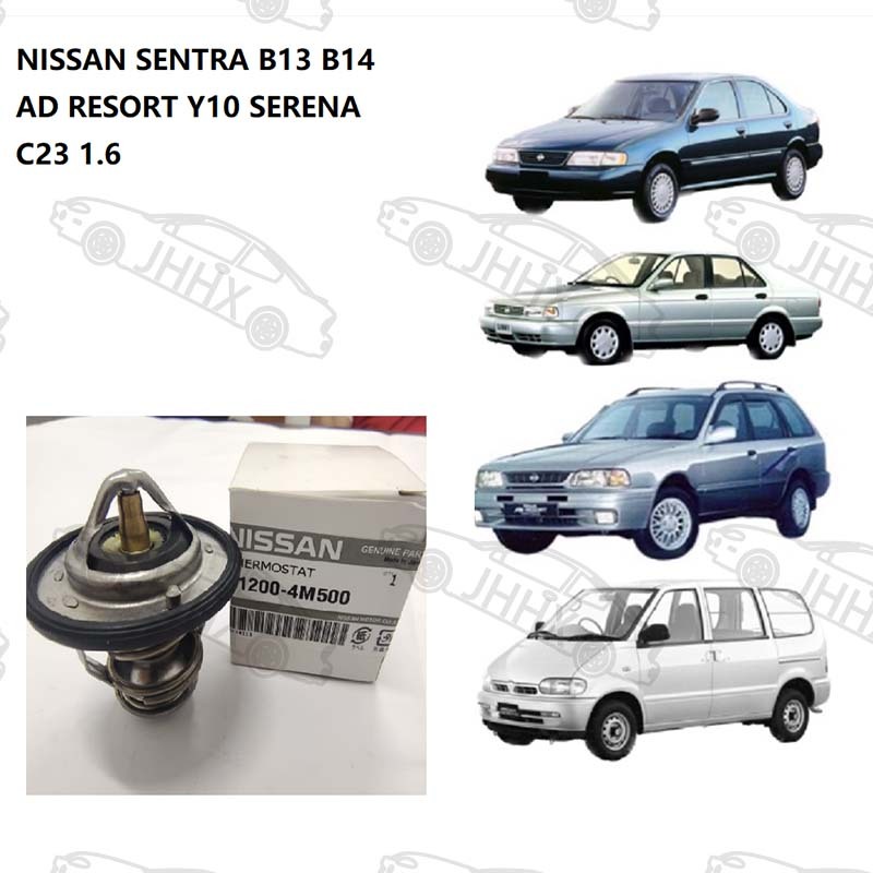 เทอร์โมสแตท 76.5oC NISSAN SENTRA B13 B14 AD RESORT Y10 SERENA C23 1.6 212004M500