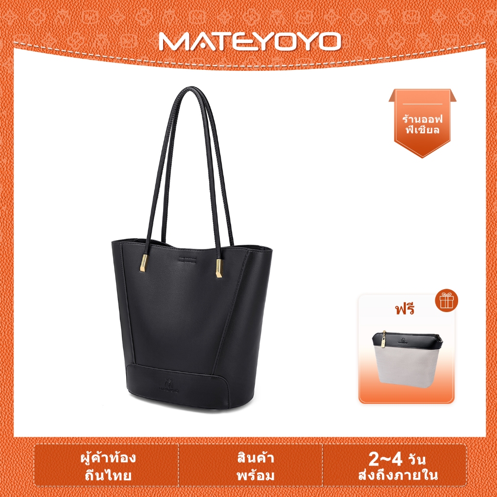 MATEYOYO กระเป๋าไหล่แฟชั่นของผู้หญิง PU พกพาได้