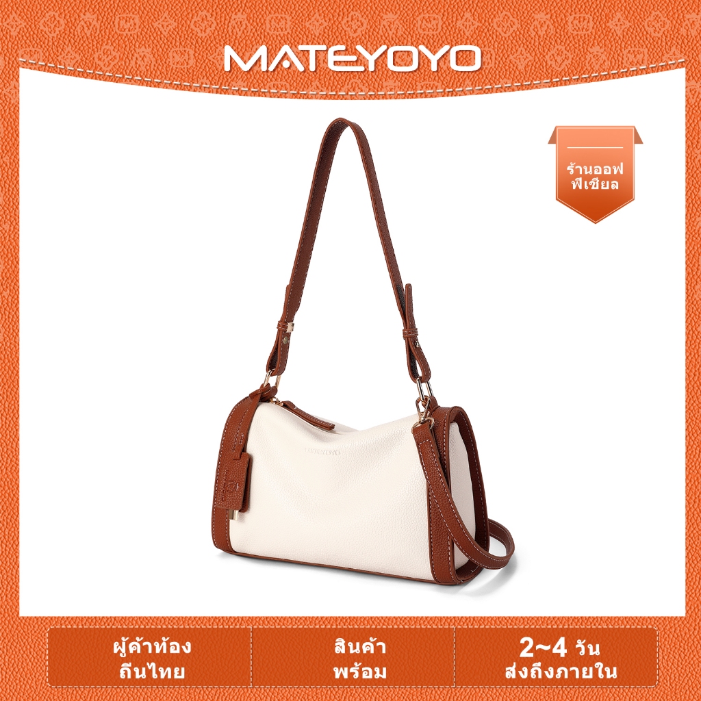 MATEYOYO สายรัดไหล่ PU นุ่มของผู้หญิงถุงความจุขนาดใหญ่