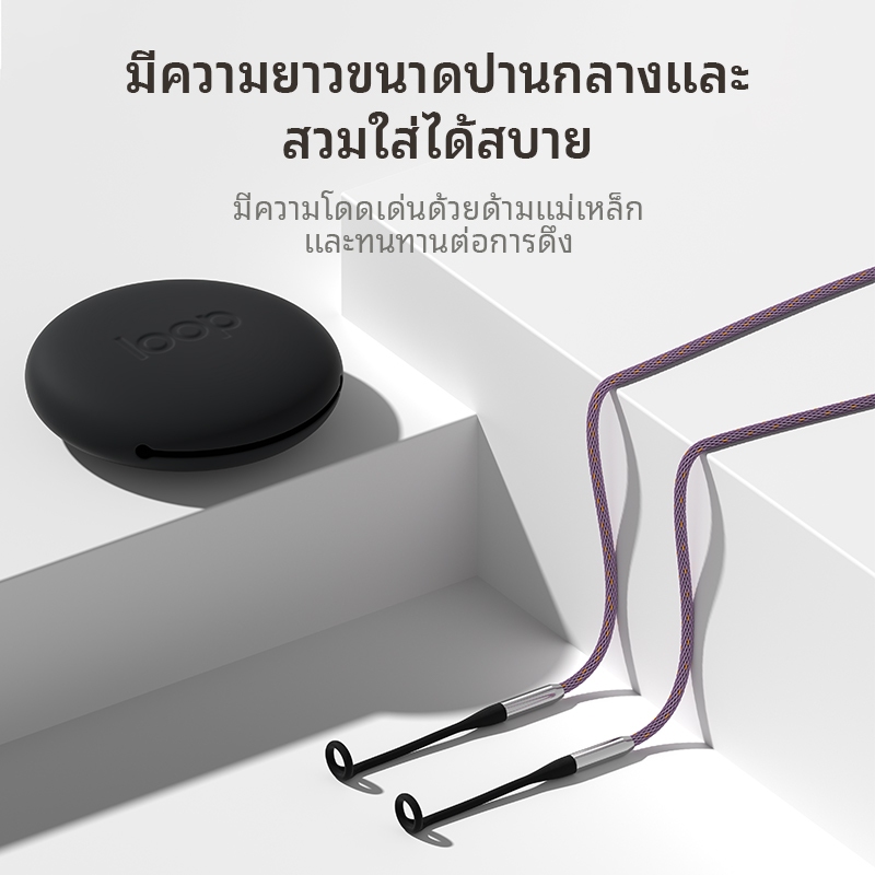 Loop Link - ที่อุดหูแฟชั่น อุปกรณ์เสริม