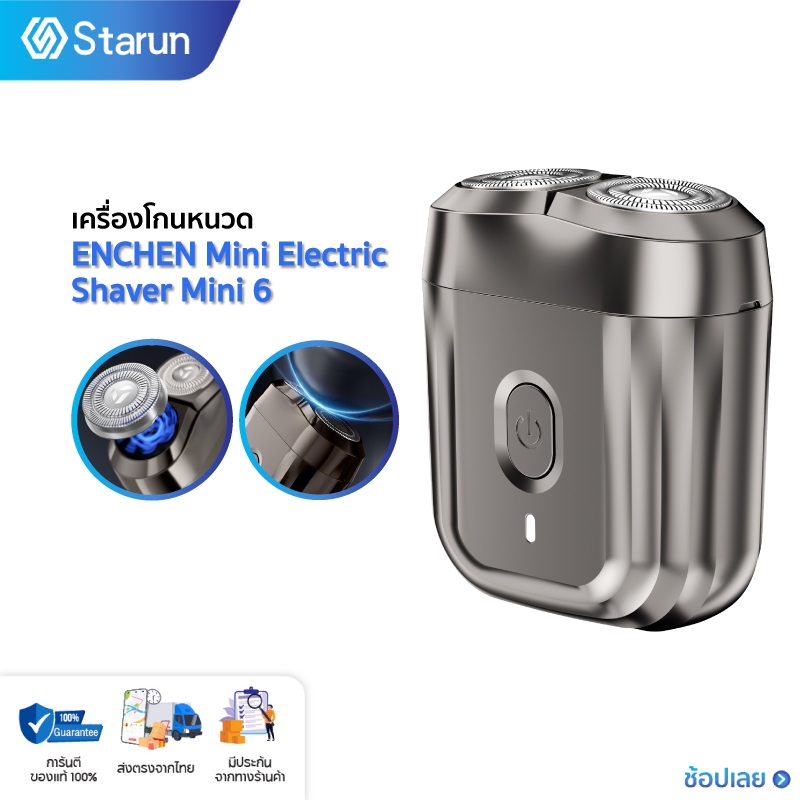 ENCHEN Mini Electric Shaver Mini 6 ที่โกนหนวดไฟฟ้า กันน้ำได้ทั้งตัวและสามารถโกนทั้งแบบเปียกหรือแห้งได้