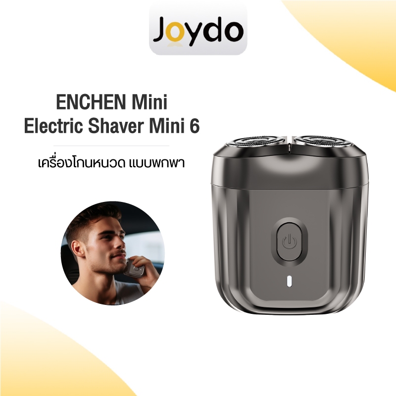 ENCHEN Mini Electric Shaver Mini 6 ที่โกนหนวดไฟฟ้า เครื่องโกนหนวดมินิ เครื่องโกนหนวดไฟฟ้า หัวโกนแบบแ