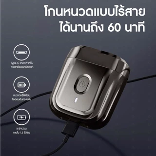 ENCHEN Mini Electric Shaver Mini 6 ที่โกนหนวดไฟฟ้า เครื่องโกนหนวดมินิ เครื่องโกนหนวดไฟฟ้า หัวแบบแม่เหล็ก