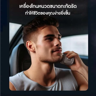 ENCHEN Mini Electric Shaver Mini 6 ที่โกนหนวดไฟฟ้า เครื่องโกนหนวดมินิ เครื่องโกนหนวดไฟฟ้า หัวแบบแม่เหล็ก