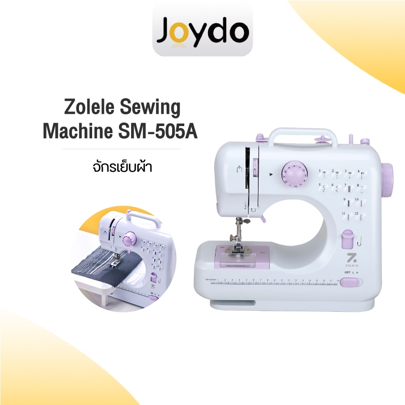 Sewing Machine SM-505A จักรเย็บผ้าไฟฟ้า จักรเย็บผ้า 12ตะเข็บ ระบบด้ายคู่ มีใบมีดติดตัวตัวจักรเพื่อง่