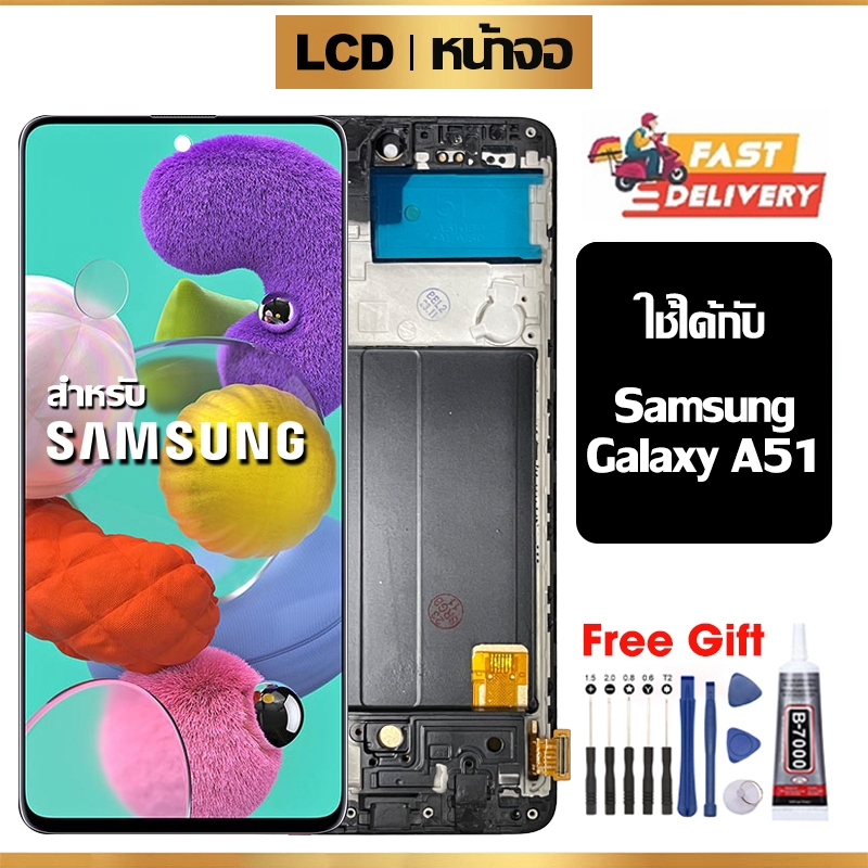 จอ LCD Samsung Galaxy A51,A515F หน้าจอ ใช้ได้กับ ซัมซุง กาแลคซี่ a51/a515f พร้อมทัชสกรีน ฟรีชุดไขควง+กาว