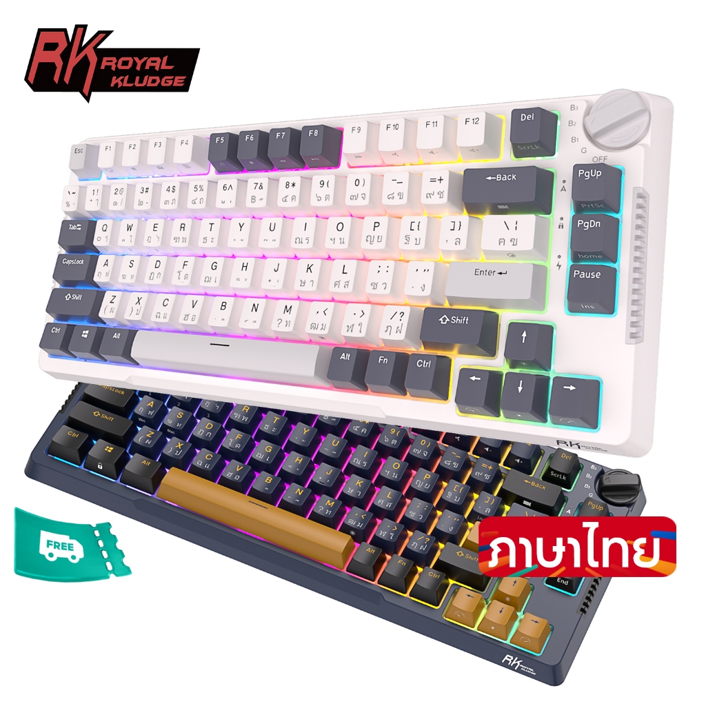 RK H81 Royal Kludge 81 Key คีย์บอร์ดโครงสร้างสามโหมด RGB สาย Bluetooth 2.4G ไร้สาย 3 โหมด 81 key