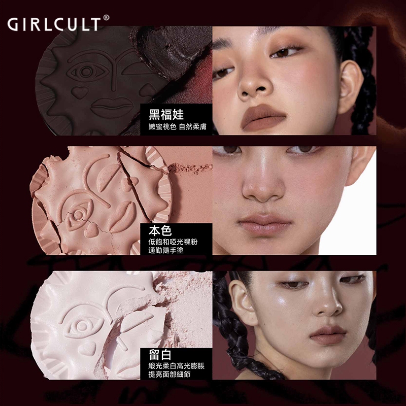 Girlcult บลัชออน สีเทาควันบุหรี่ คอนทัวร์ สําหรับแต่งหน้า