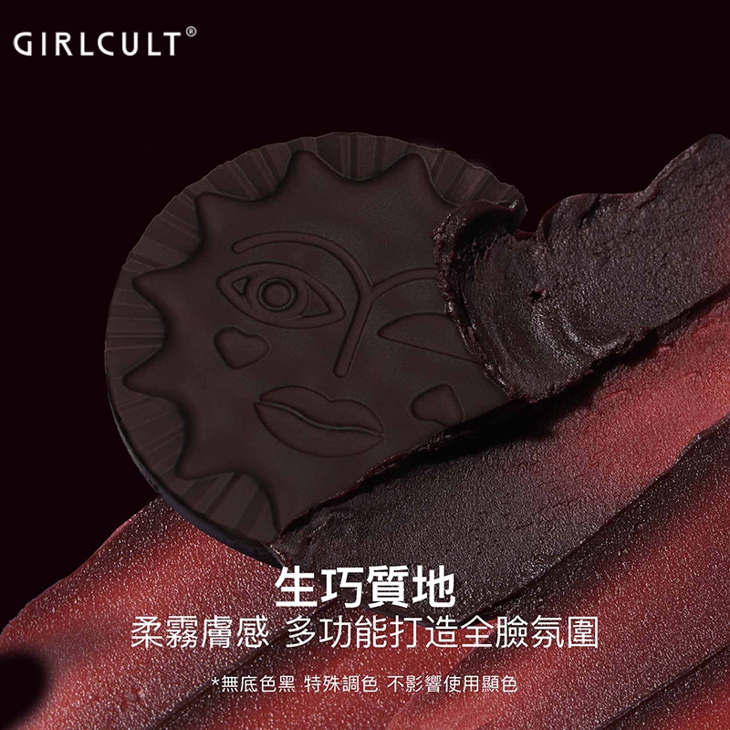 Girlcult Emo บลัชออน เนื้อแมตต์ หดได้