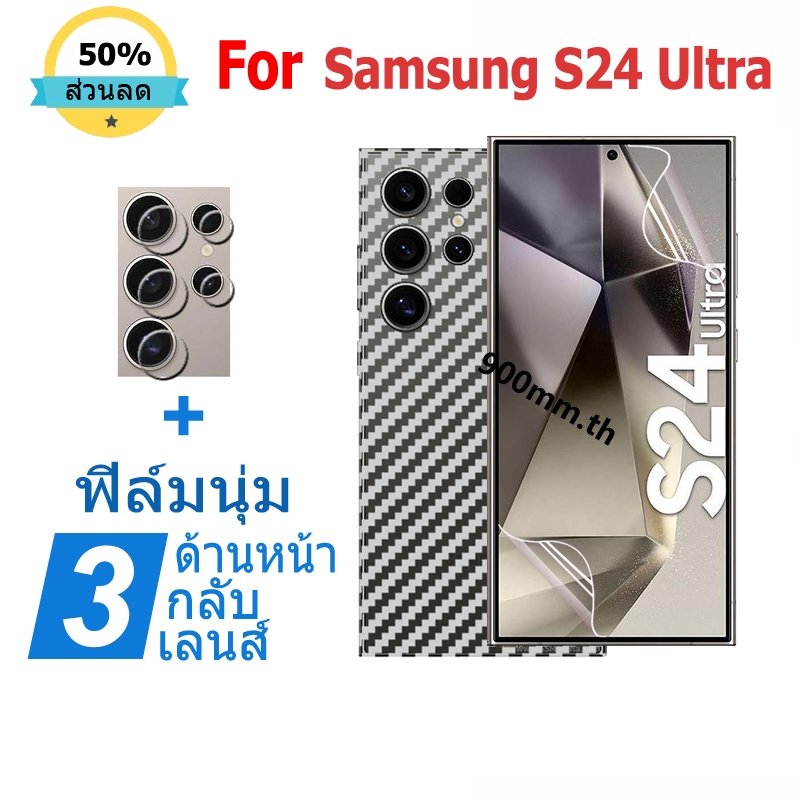 ฟิล์ม Samsung S24 Ultra ไฮโดรเจลนิ่ม ฟิล์ม กันรอยหน้าจอ Samsung A35 A54 A15 S24 S22 S21 S23 Ultra Plus 5G กันรอยหน้าจอ พร้อมฝาครอบเลนส์ สําหรับ& ฟิล์มหลัง全