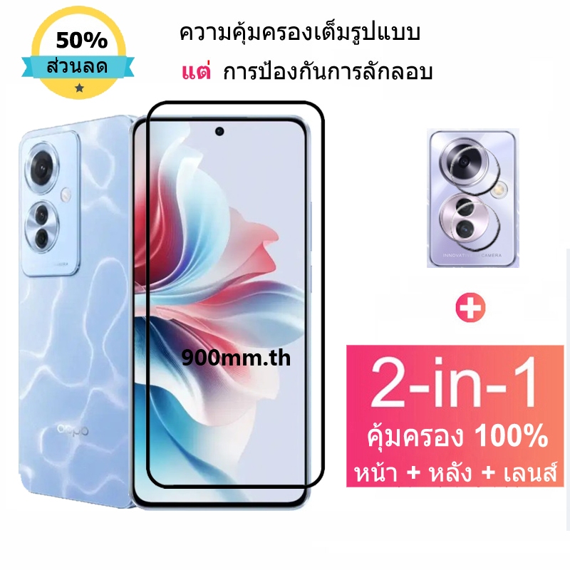 ฟิล์มกระจก OPPO Reno 11F 5G กระจกนิรภัย HD ป้องกันหน้าจอ สำหรับ OPPO A79 A59 A98 A18 A58 A78 A96 Reno 11 8T 10 Pro Plus 5G ฟิล์มกระจกกันเลนส์กล้อง