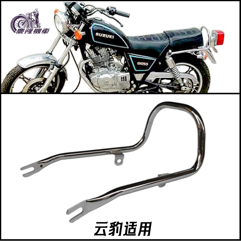[Qinglong Motorcycle] พร้อมส่ง กรอบที่เท้าแขนด้านหลังรถจักรยานยนต์ ลายก้อนเมฆ เสือดาว สไตล์เรโทร สําหรับ Hartford 150 Haojue Suzuki GN125 GN250