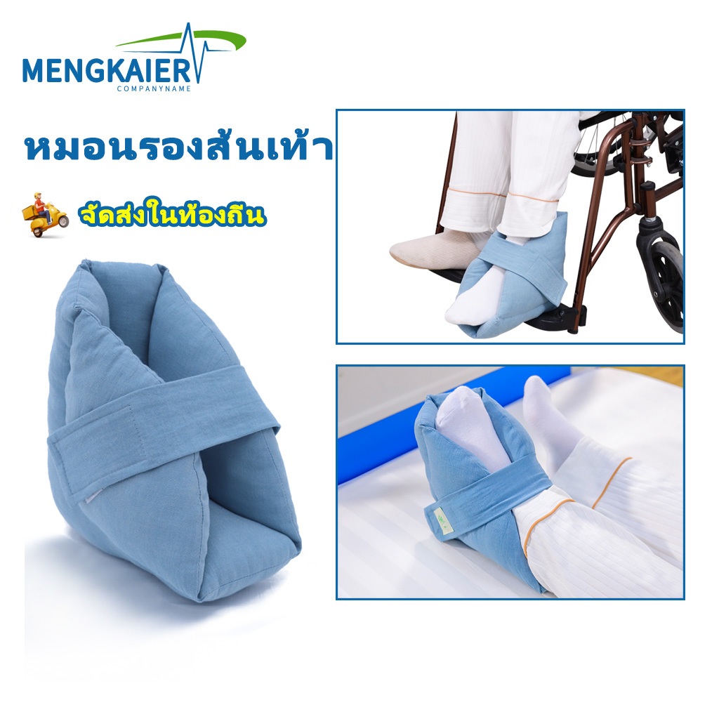 หมอนรองส้นเท้า ป้องกันแผลกดทับ หมอนรองเท้า หมอนรองแผลกดทับ รองส้นเท้ากันแผลกดทับ บรรเทาอาการปวดบาดเจ็บ บรรเทาความกดดันจากแผลกดทับ รองช้ำคนแก่ หมอนรองสันเท้า ปรับได้ สําหรับกดแผลกดทับ เบาะหลัง