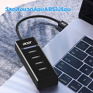 Acer ฮับ USB HY21-14U2B 4 in 1 ความเร็วสูง สําหรับคอมพิวเตอร์ และโน้ตบุ๊ก 12 เดือน