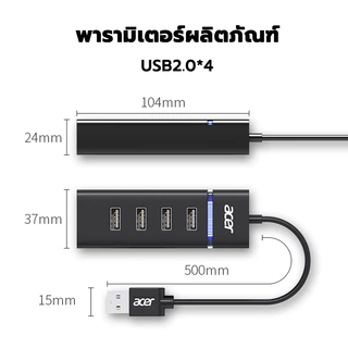 Acer ฮับ USB HY21-14U2B 4 in 1 ความเร็วสูง สําหรับคอมพิวเตอร์ และโน้ตบุ๊ก 12 เดือน