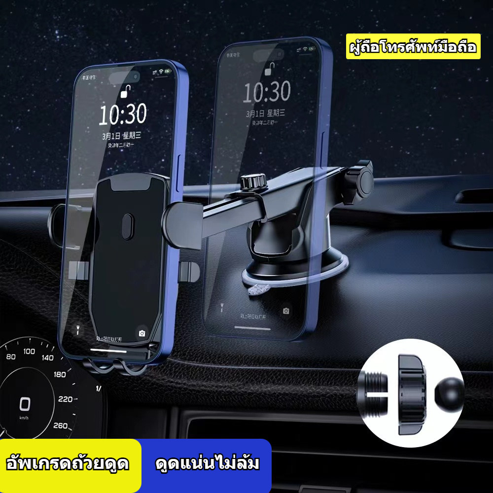 ที่วางโทรศัพท์มือถือในรถยนต์,Car Sucker Universal Navigation Holder,ที่วางแดชบอร์ดแบบหมุนได้