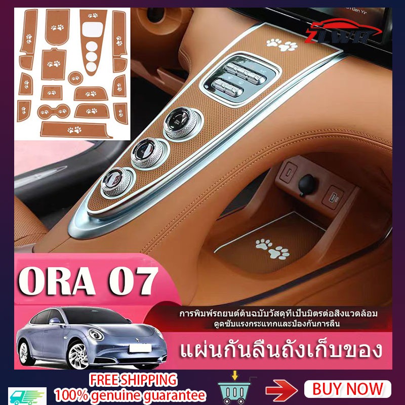 ZLWR ORA 07 พรมกันฝุ่นรถยนต์ กันน้ํา กันลื่น แผ่นตกแต่งภายในประตูร่องน้ํา