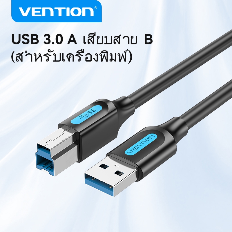 Vention สายเคเบิล Usb 3.0 Usb A To Usb B Male To Male 2A ความเร็วสูง 5Gbps สำหรับเครื่องปริ้น Canon Hp COO