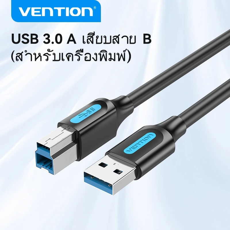 Vention สายเคเบิล Usb 3.0 Usb A To Usb B Male To Male 2A ความเร็วสูง 5Gbps สำหรับเครื่องปริ้น Canon Hp COO