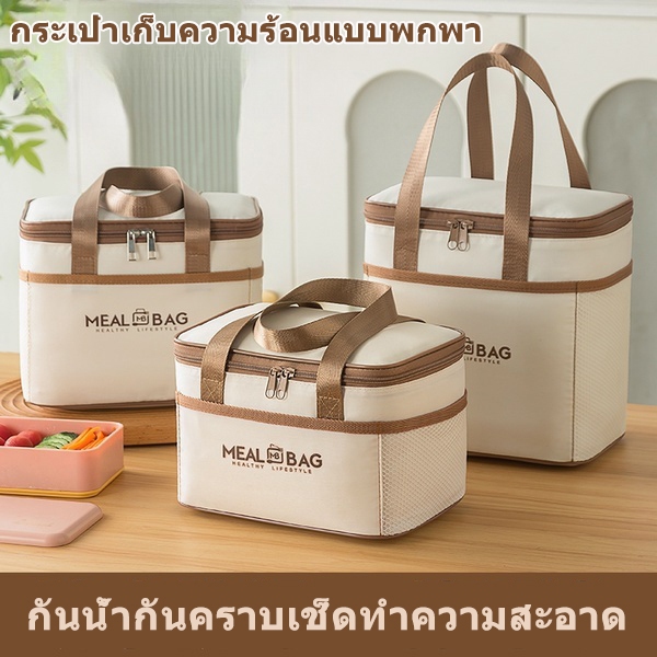 กระเป๋าเก็บความเย็น/ร้อน ปลาแฮปปี้ฉนวนกระเป๋ากล่องอาหารกลางวันถุงหนาอลูมิเนียมฟอยล์พนักงานสำนักงานถุงอาหารกลางวันนักเรียนชั้นประถมศึกษาถุงอาหารกลางวันพร้อมข้าว