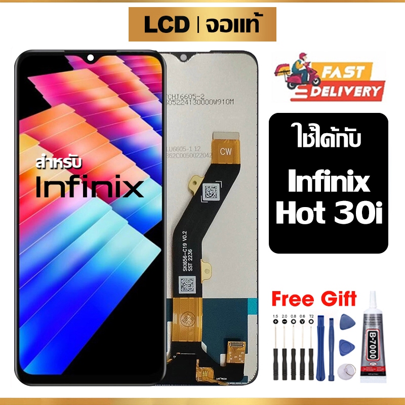 หน้าจอ LCD Infinix Hot 30i แท้ สำหรับ อินฟินิกซ์ Hot 30i/X669/X669C จอ อะไหล่มือถือ พร้อมทัชสกรีน ไขควงฟรีและกาวฟรี