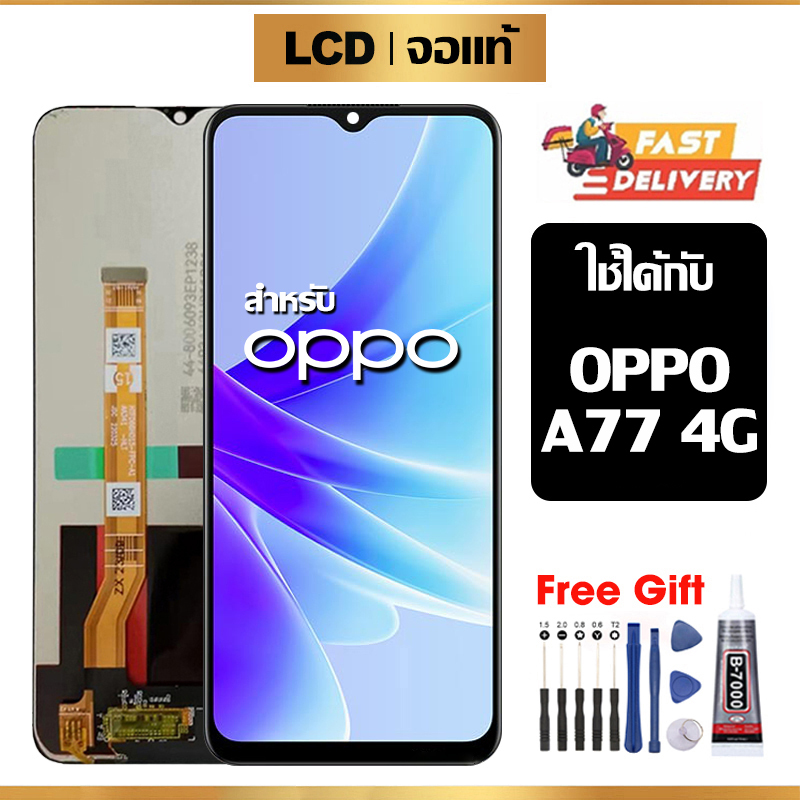 หน้าจอ LCD Oppo A77 4G แท้ สำหรับ ออปโป้ A77 4G/CPH2385 จอ อะไหล่มือถือ พร้อมทัชสกรีน ไขควงฟรีและกาวฟรี