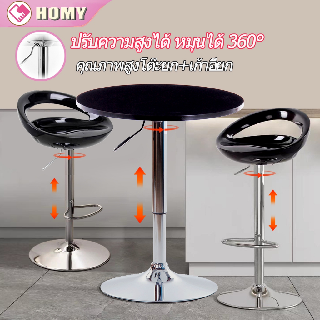 【จัดส่งรวดเร็ว】โต๊ะบาร์ โต๊ะยกสูง 90-110 ซม. ความสูง หมุนได้  รอบ/สี่เหลี่ยม เส้นผ่านศูนย์กลาง 60 ซม