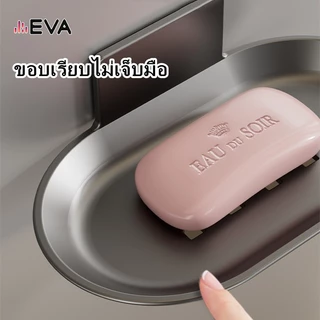 【EVA】【จัดส่งจากกรุงเทพ】ที่วางสบู่ติดผนังsoap holderที่ใส่สบู่ก้อนชั้นวางสบู่ในห้องน้ํา ชั้นเก็บ ไม่เจาะรู กล่องเก็บในครัว พร้อมกล่องระบายน้ํา