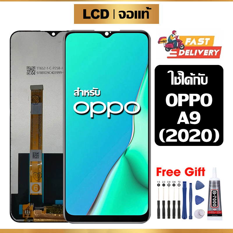 หน้าจอ LCD Oppo A9(2020) แท้ สำหรับ ออปโป้ A9(2020) จอ อะไหล่มือถือ พร้อมทัชสกรีน ไขควงฟรีและกาวฟรี