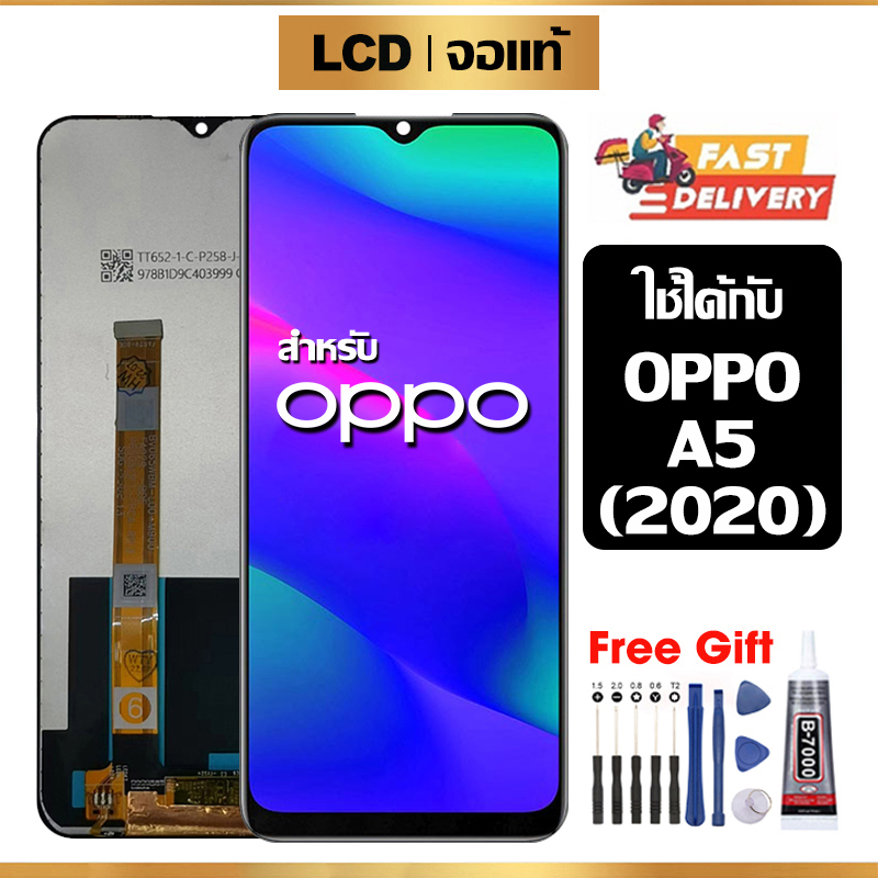 หน้าจอ LCD Oppo A5(2020) แท้ สำหรับ ออปโป้ A5(2020) จอ อะไหล่มือถือ พร้อมทัชสกรีน ไขควงฟรีและกาวฟรี