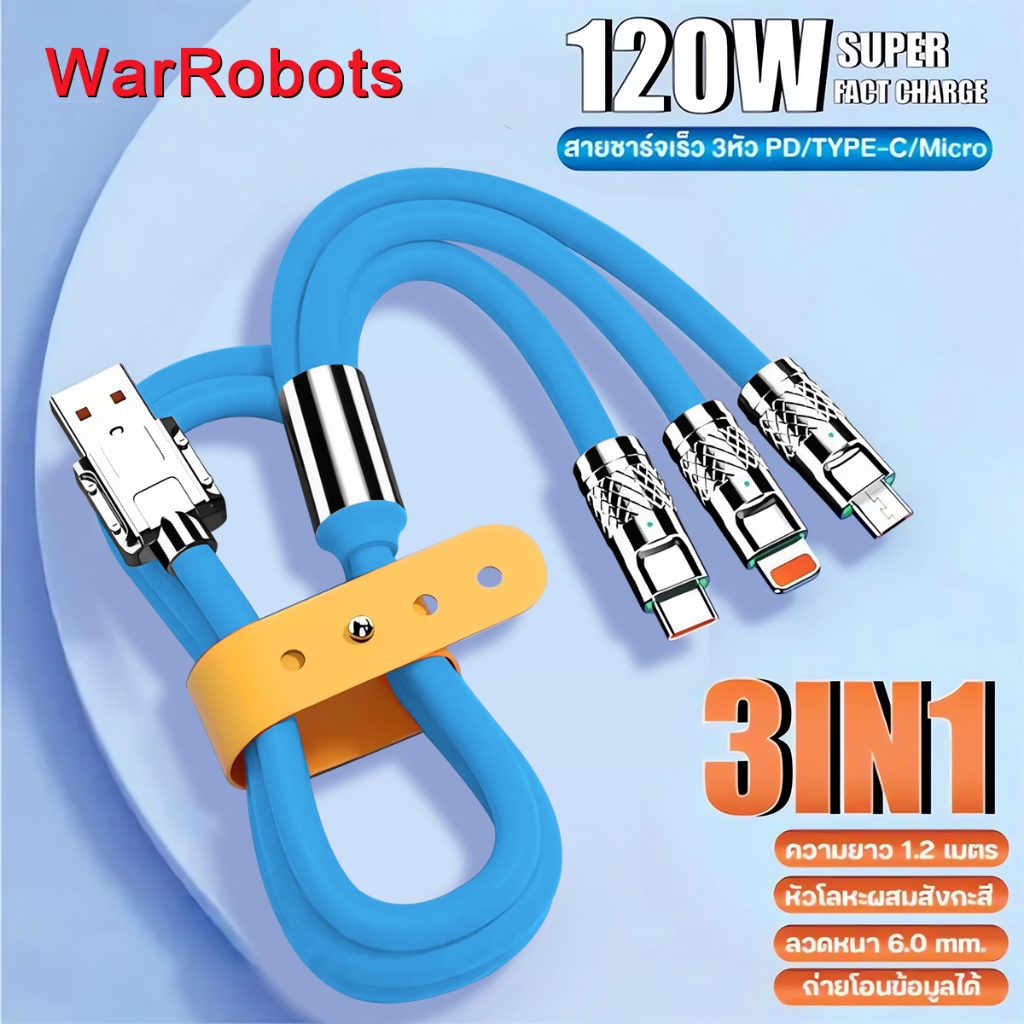 [COD] สายชาร์จ 3 in 1 สายชาร์จ Type-C Micro PD iOS ชาร์จเร็ว Fast Charge 1.2m
