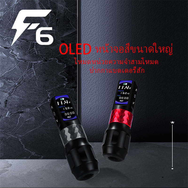 YIlong F6 ปากกาสักไร้สาย หน้าจอสี LED ปากกาแต่งหน้าแบตเตอรี่ เครื่องสักมืออาชีพ