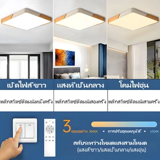 GOGEOUS โคมไฟเพดาน LED สไตล์โมเดิร์น โครงไม้อลูมิเนียม หรี่แสงได้ 3 สี ไฟเพดาน ห้องนั่งเล่น/ห้องนอน