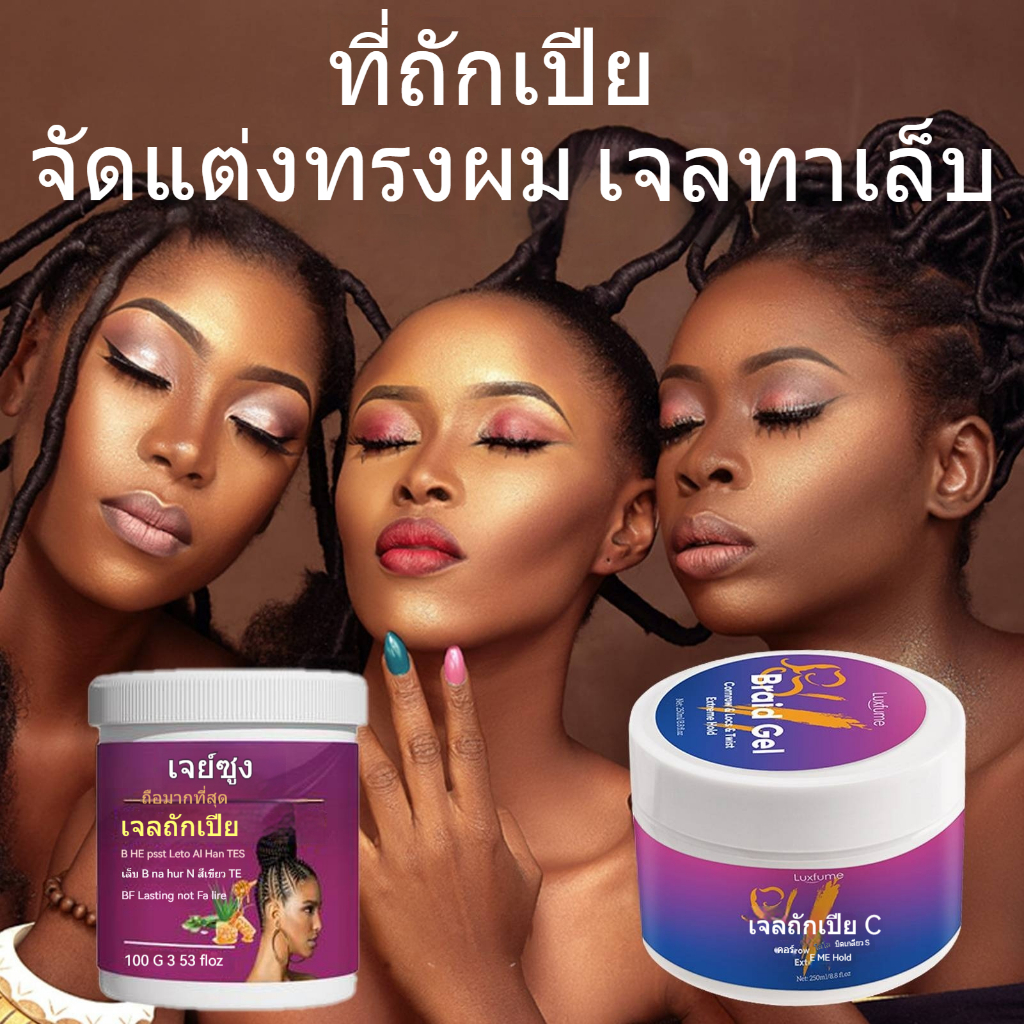 เจลจัดแต ่ งทรงผมสําหรับถักเปียขนาด 250 มล., สีดํา, สําหรับผู ้ หญิง ฮารูอาท