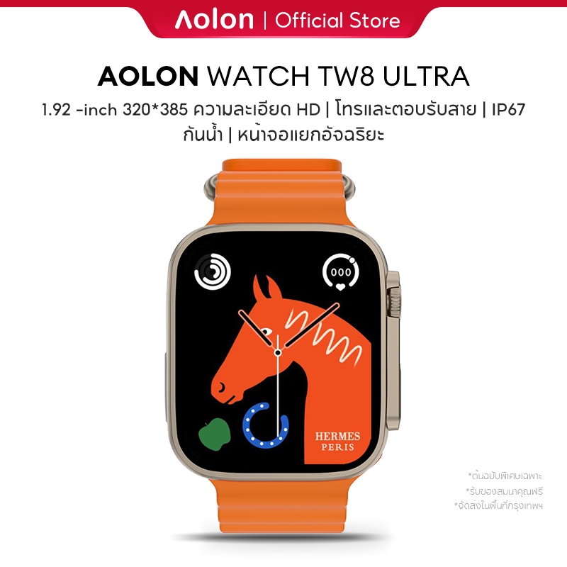 Aolon TW8 Ultra Smartwatch IP67 Waterproof นาฬิกากีฬากลางแจ้ง สมาร์ทวอทช์ สนับสนุนการว่ายน้ํา สัมผัสได้เต็มจอ 8 Ultra รองรับภาษาไท วัดออกซิเจนในเลือด