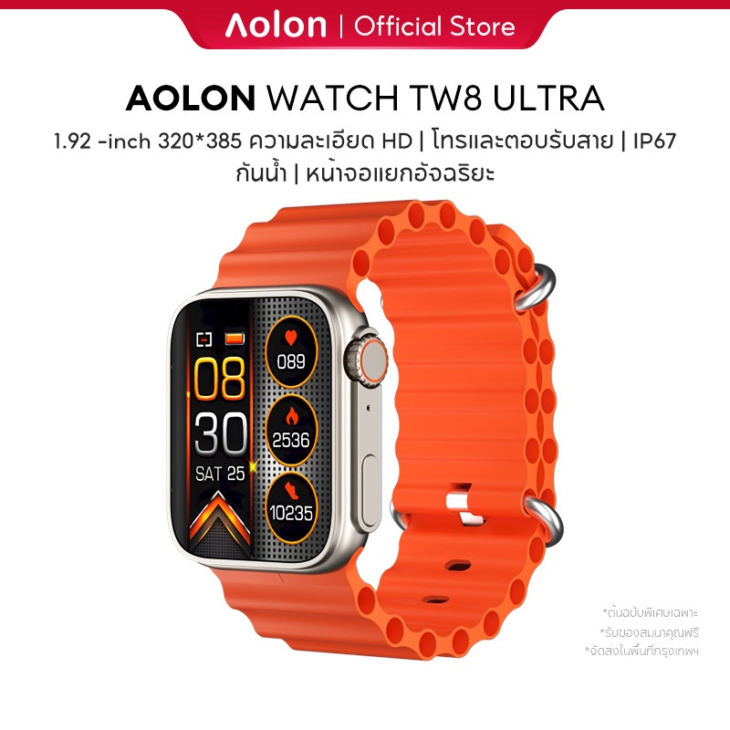 Aolon TW8 Ultra นาฬิกากีฬากลางแจ้ง IP67 Waterproof Smartwatch สนับสนุนการว่ายน้ํา สัมผัสได้เต็มจอ รองรับภาษาไท วัดออกซิเจนในเลือด