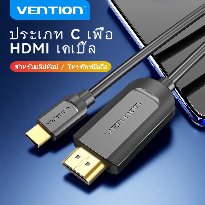 Vention สายเคเบิล USB C เป็น HDMI 4K HDMI สำหรับ MacBook Pro Dell XPS Samsung S9 S8 CGU-2