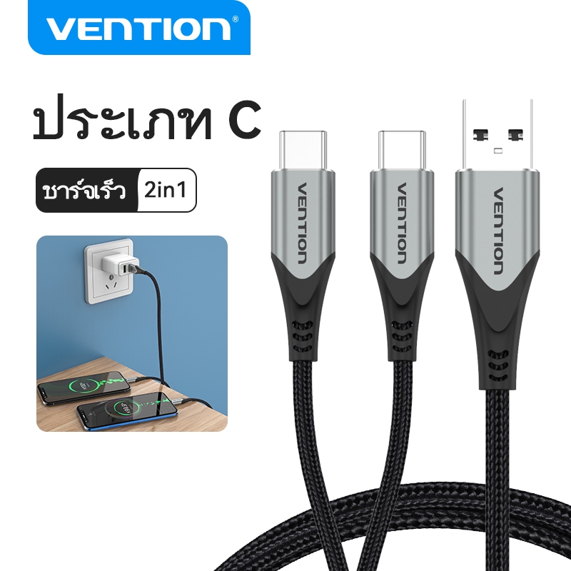 VENTION สายเคเบิ้ล Usb C Usb2.0 To Type C Male To Male 2 In 1 ชาร์จอย่างรวดเร็วสายเคเบิ้ล Usb CQO