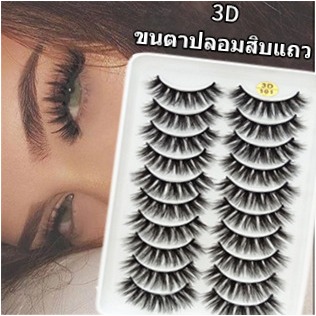 ขนตาปลอม 3D หนา ธรรมชาติ 10 คู่ พร้อมเอฟเฟกต์เหนือธรรมชาติ เครื่องมือต่อขนตา น้ําหนักเบา และสะดวกสบาย
