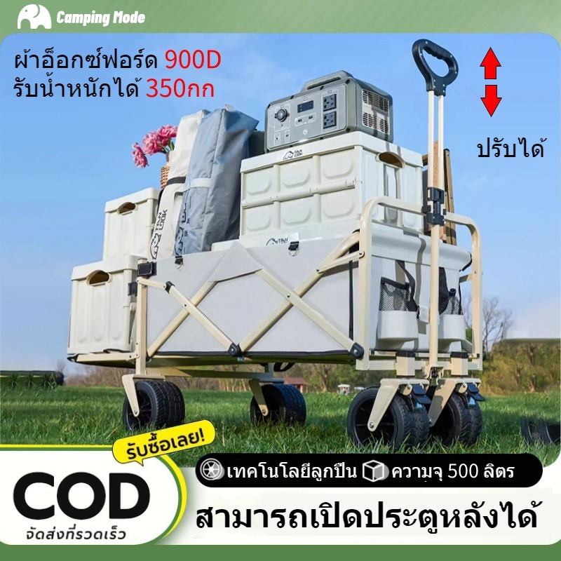 รถเข็นแคมป์ปิ้ง ล้อ10นิ้ว รถเข็นพับได้ พร้อมตัวล็อค การออกแบบด้านหลัง ลูกปืนล้ออเนกประสงค์ รับน้ำหนักได้ 350กก