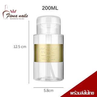 พร้อมส่ง ขวดปั๊มใส่น้ำยาล้างเล็บ ขวดเปล่า 200ml & 300ml ขวดปั๊มพลาสติกเปล่า