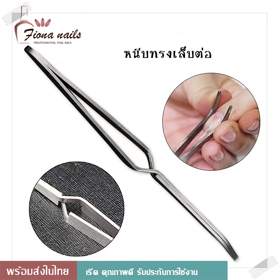 พร้อมส่ง 1 ชิ้น แหนบเล็บ สเตนเลส อเนกประสงค์ รูปร่าง คลิปเล็บ โค้ง ก้ามปู เครื่องมือทําเล็บ#MTCLIP