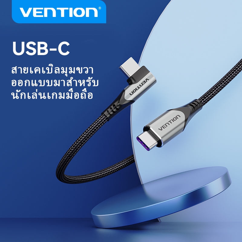VENTION สายเคเบิ้ล Usb C มุมขวา Pd 100W 5A ชาร์จอย่างรวดเร็ว Usb C To Usb C สําหรับ Huawei