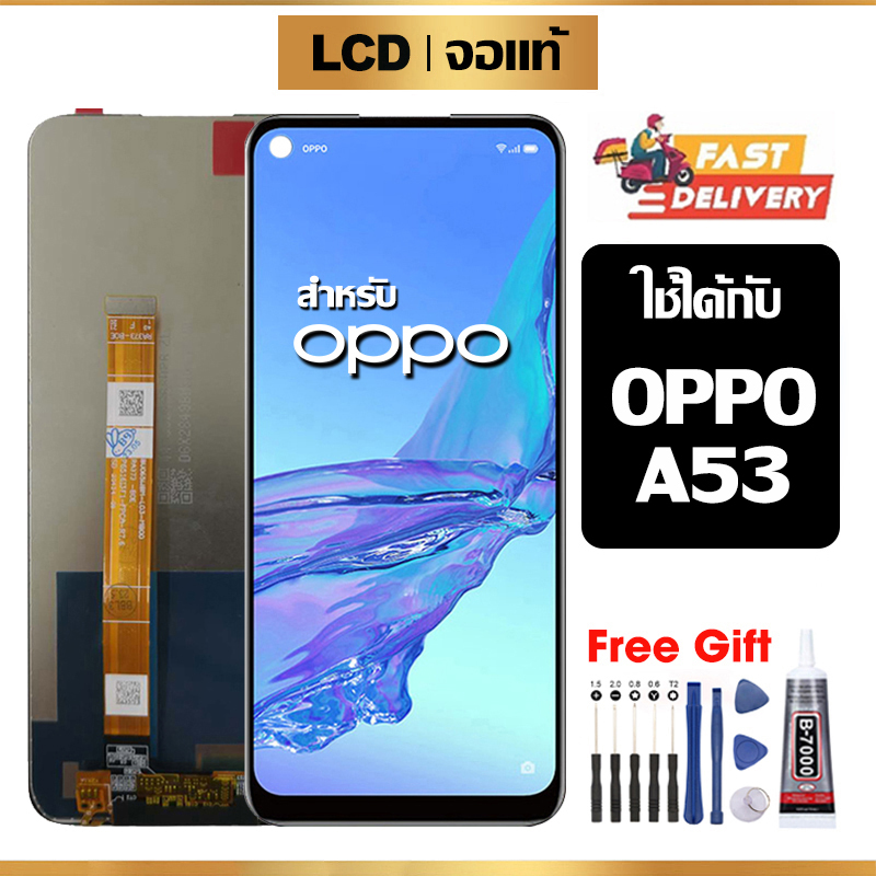หน้าจอ LCD Oppo A53 แท้ สำหรับ ออปโป้ A53 จอ อะไหล่มือถือ พร้อมทัชสกรีน ไขควงฟรีและกาวฟรี