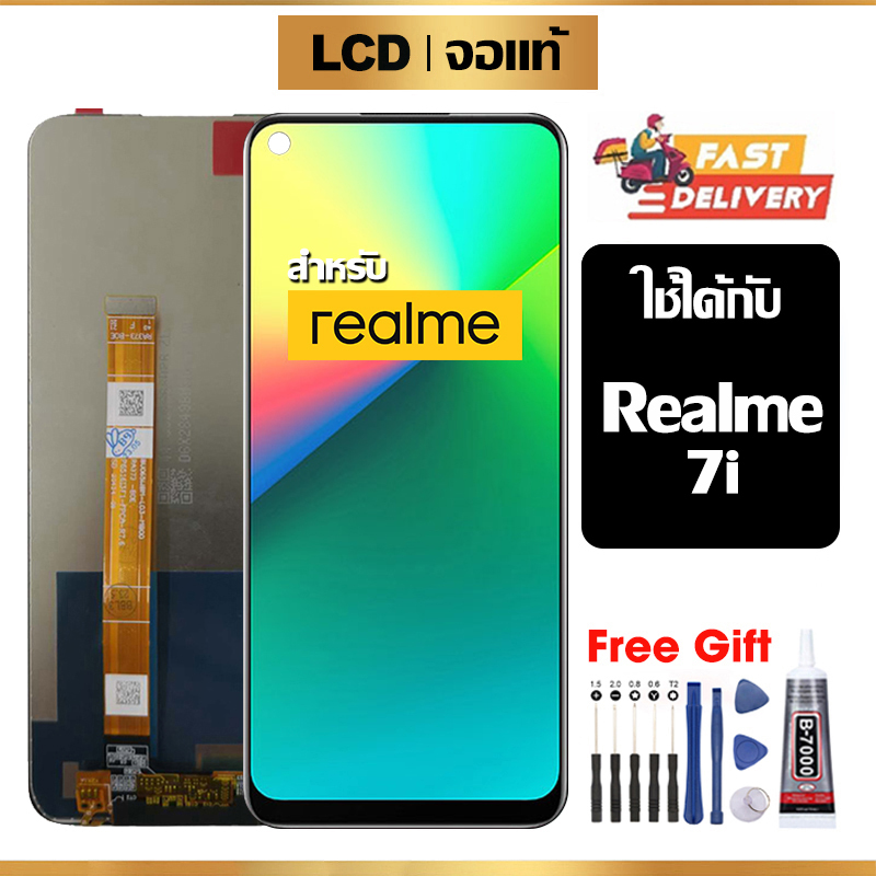 หน้าจอ LCD oppo Realme 7i แท้ สำหรับ Realme7i จอ อะไหล่มือถือ พร้อมทัชสกรีน ไขควงฟรีและกาวฟรี
