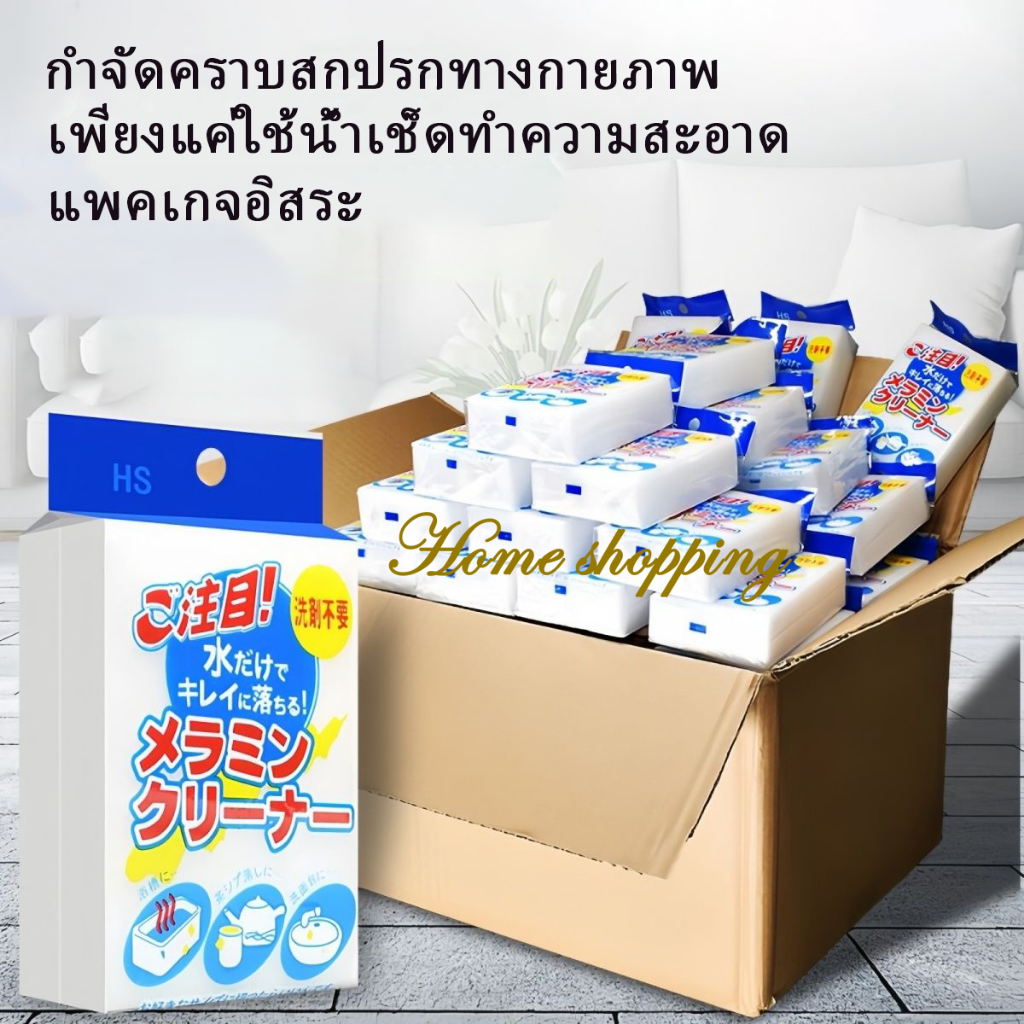 จัดส่งในกรุงเทพฯ ฟองน้ำนาโน ฟองน้ำมหัศจรรย์ สะอาด ขจัดคราบหนัก คราบฝัง 10*6*2CM