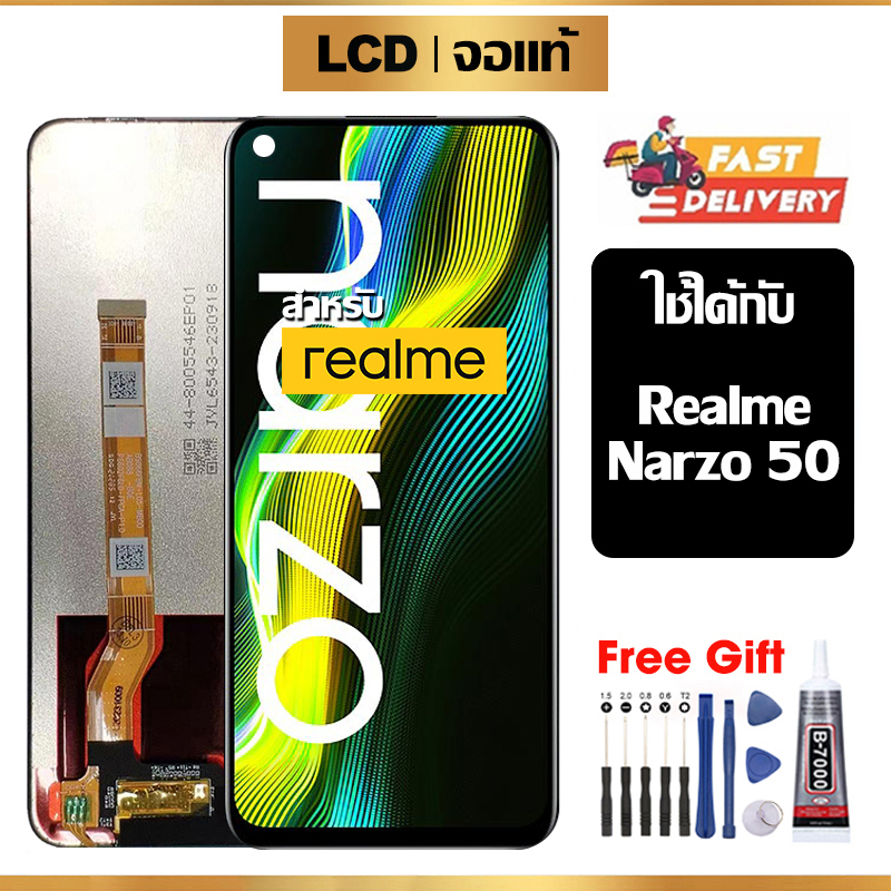 หน้าจอ LCD oppo Realme Narzo 50 แท้ สำหรับ Realme Narzo50 จอ อะไหล่มือถือ พร้อมทัชสกรีน ไขควงฟรีและกาวฟรี